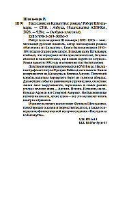 Mantojums no Kalkutas