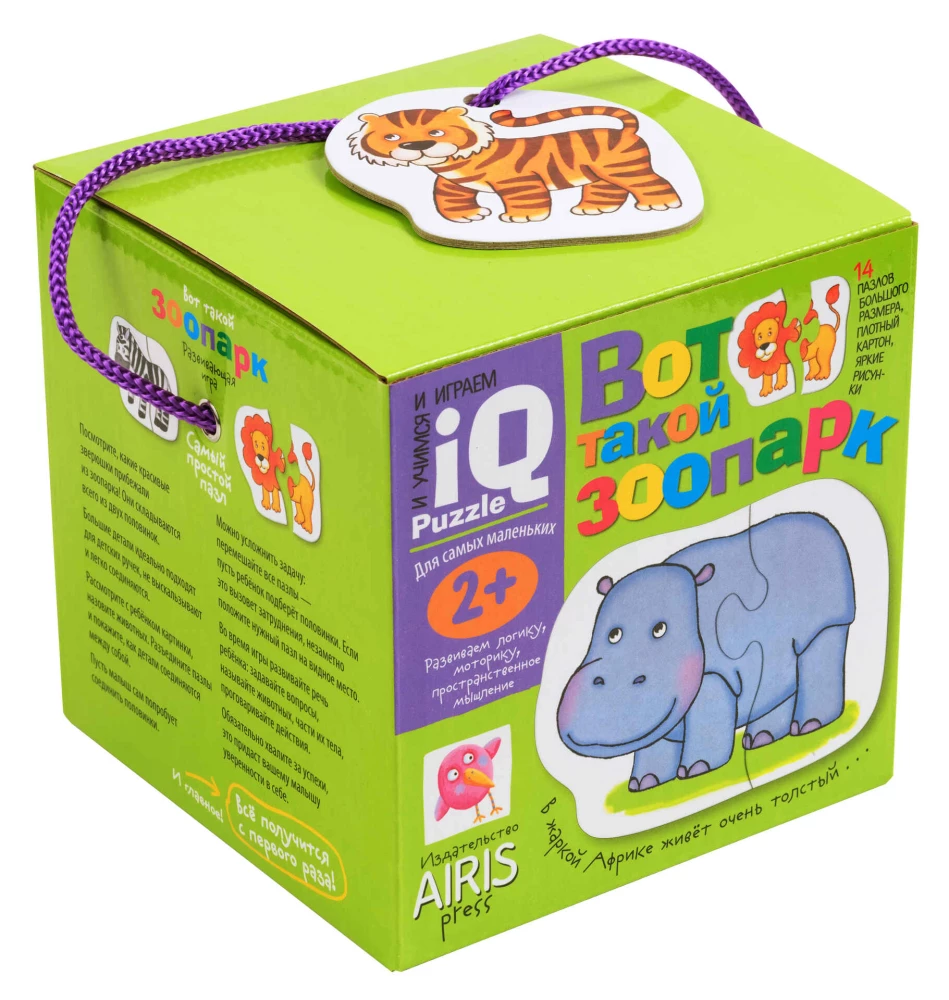 IQ Dėlionė. Tokia zoologija