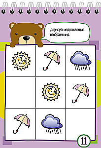 Gudrais blociņš. 75 sudoku un maģiskie kvadrāti