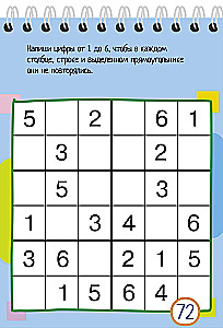 Gudrais blociņš. 75 sudoku un maģiskie kvadrāti