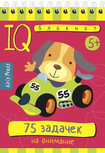 Smart Notebook. 75 Attention Tasks