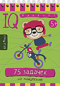 Gudrais blociņš. 75 uzdevumi domāšanai