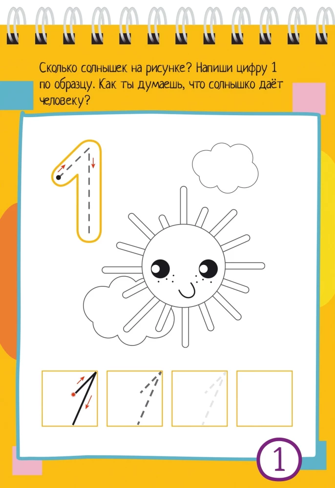 Smart Notebook. 80 Tasks. Learning to Count