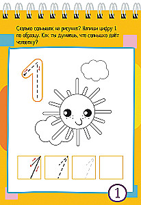 Smart Notebook. 80 Tasks. Learning to Count