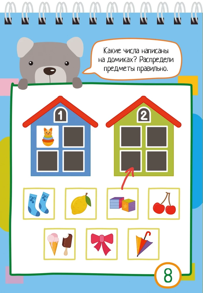 Smart Notebook. 80 Tasks. Learning to Count