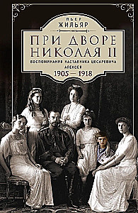 At the Court of Nicholas II