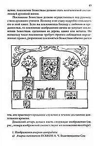 Сознание Кришны. Руководство для начинающих