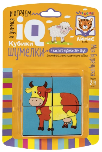 Išmanūs kubeliai. Triukšmeliai. Mano Karvytė, 4 vnt.