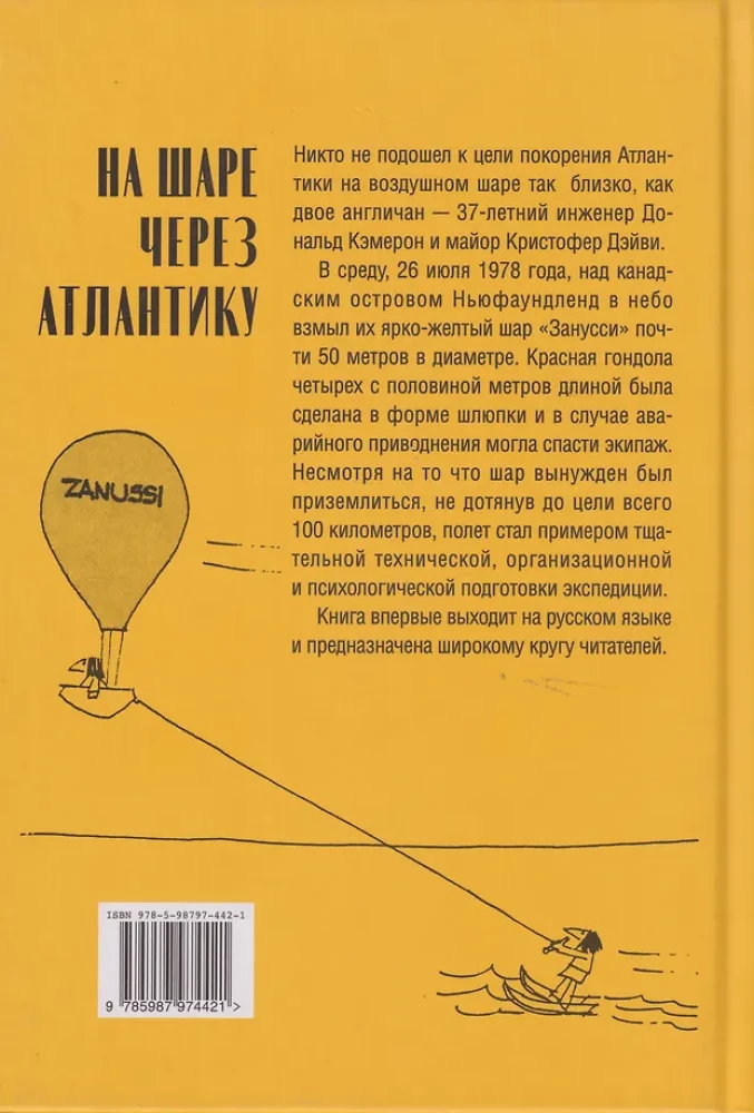 Ballone per Atlantą