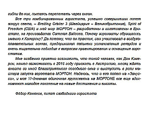 Ballone per Atlantą