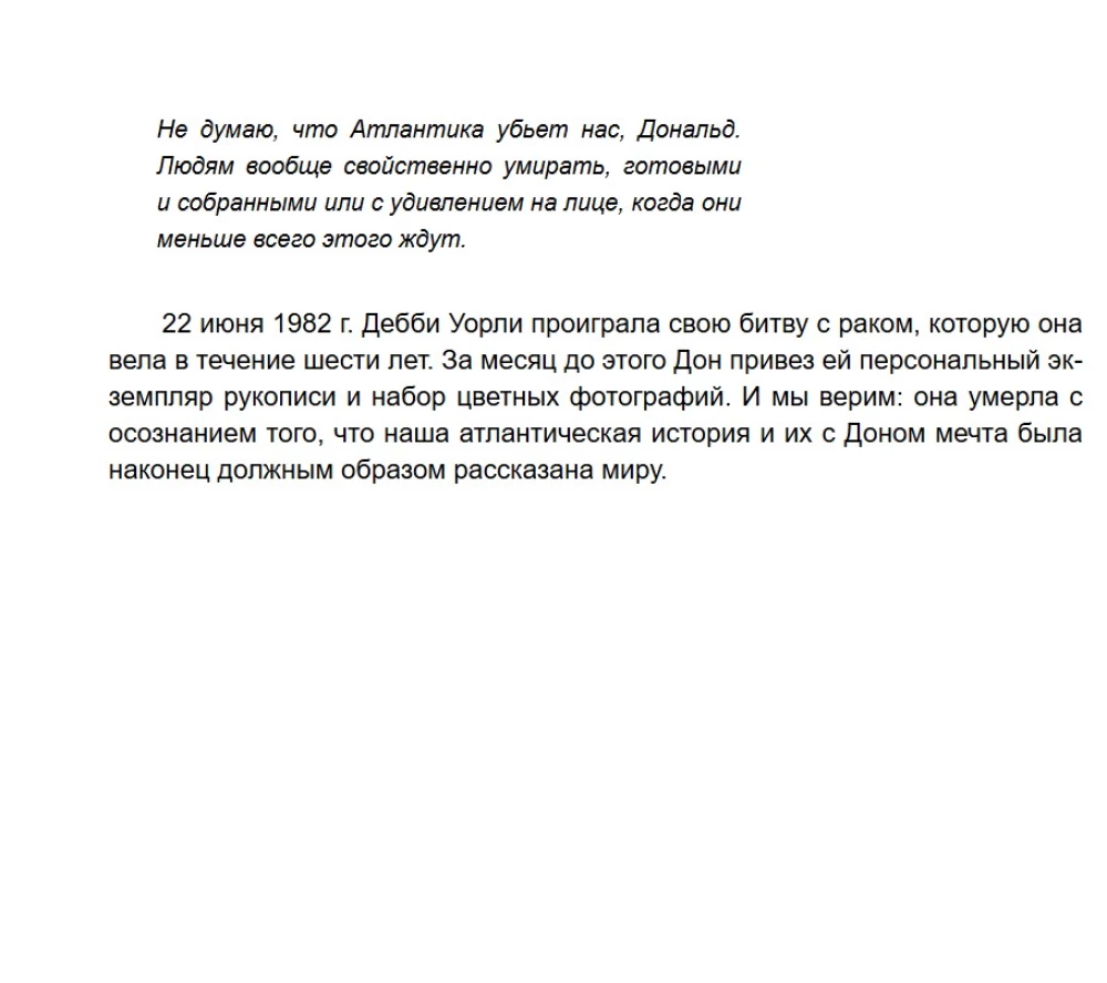 Ballone per Atlantą