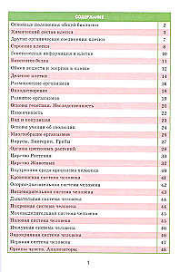 Biologija. 7-11 klasės