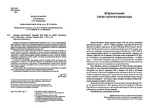 F. P. Litkės pasaulio apiplaukimo dienoraštis laive „Kamčatka“ 1817–1819 m.