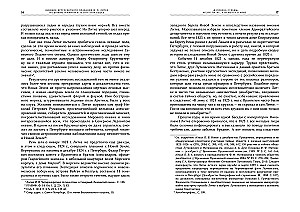 F. P. Litkės pasaulio apiplaukimo dienoraštis laive „Kamčatka“ 1817–1819 m.