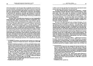 F. P. Litkės pasaulio apiplaukimo dienoraštis laive „Kamčatka“ 1817–1819 m.