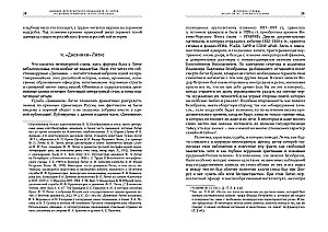 F. P. Litkės pasaulio apiplaukimo dienoraštis laive „Kamčatka“ 1817–1819 m.