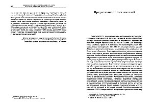F. P. Litkės pasaulio apiplaukimo dienoraštis laive „Kamčatka“ 1817–1819 m.