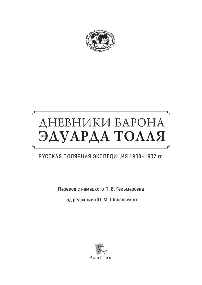 Baari Eduardo Tölli päevikud. Venemaa polariekskursioon 1900 - 1902