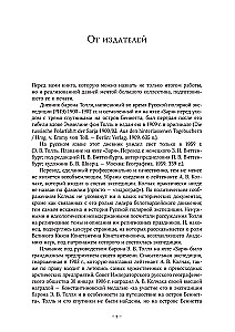 Baari Eduardo Tölli päevikud. Venemaa polariekskursioon 1900 - 1902