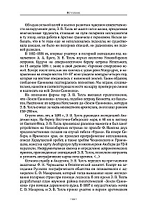 Baari Eduardo Tölli päevikud. Venemaa polariekskursioon 1900 - 1902