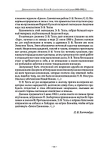 Baari Eduardo Tölli päevikud. Venemaa polariekskursioon 1900 - 1902