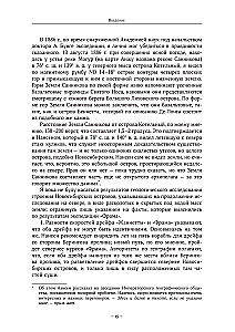 Baari Eduardo Tölli päevikud. Venemaa polariekskursioon 1900 - 1902