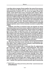Baari Eduardo Tölli päevikud. Venemaa polariekskursioon 1900 - 1902