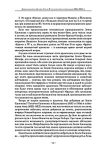 Baari Eduardo Tölli päevikud. Venemaa polariekskursioon 1900 - 1902