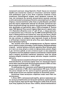 Baari Eduardo Tölli päevikud. Venemaa polariekskursioon 1900 - 1902