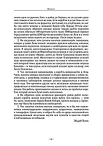 Baari Eduardo Tölli päevikud. Venemaa polariekskursioon 1900 - 1902