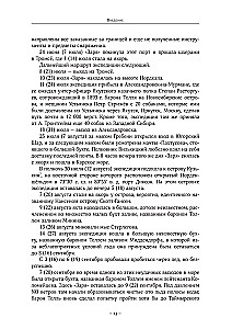 Baari Eduardo Tölli päevikud. Venemaa polariekskursioon 1900 - 1902