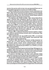 Baari Eduardo Tölli päevikud. Venemaa polariekskursioon 1900 - 1902