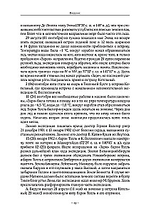 Baari Eduardo Tölli päevikud. Venemaa polariekskursioon 1900 - 1902