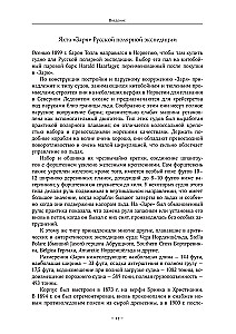 Baari Eduardo Tölli päevikud. Venemaa polariekskursioon 1900 - 1902