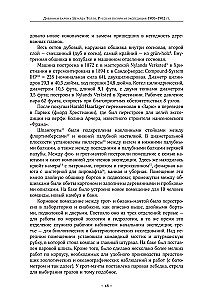 Baari Eduardo Tölli päevikud. Venemaa polariekskursioon 1900 - 1902