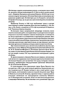 Antroji Kamčatkos ekspedicija Vituso Beringo