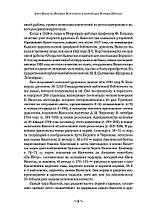Antroji Kamčatkos ekspedicija Vituso Beringo