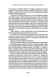 Antroji Kamčatkos ekspedicija Vituso Beringo