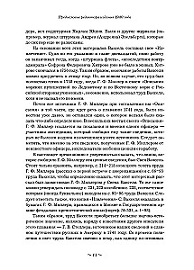 Antroji Kamčatkos ekspedicija Vituso Beringo