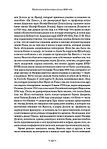 Antroji Kamčatkos ekspedicija Vituso Beringo