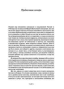 Antroji Kamčatkos ekspedicija Vituso Beringo
