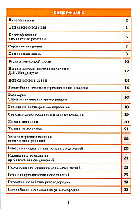 Ķīmija. 8-11 klase