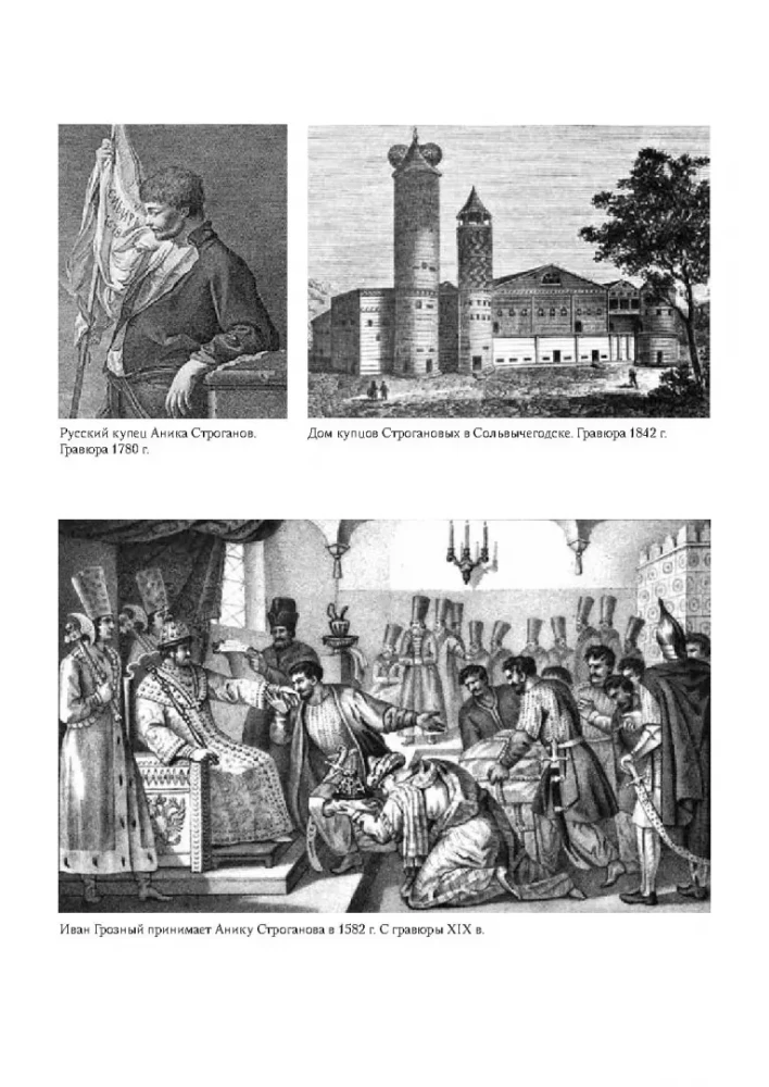 Syberyjska epopeja