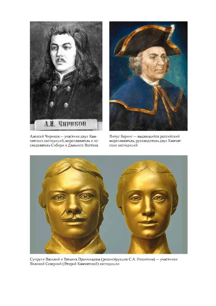 Syberyjska epopeja