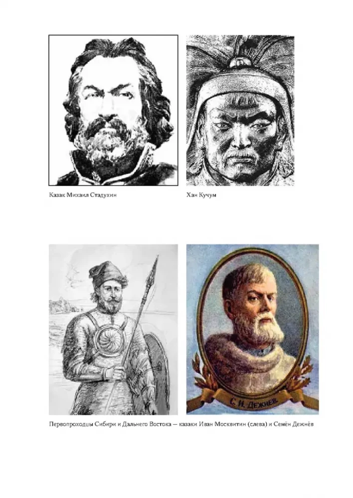 Syberyjska epopeja