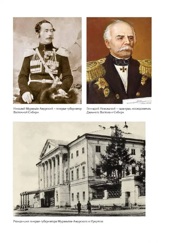 Syberyjska epopeja