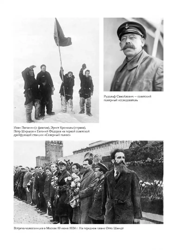 Syberyjska epopeja