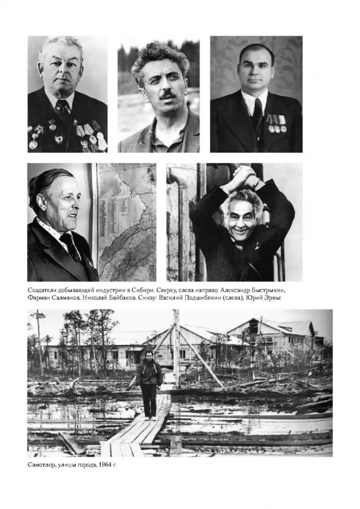 Syberyjska epopeja