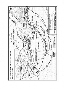 Syberyjska epopeja