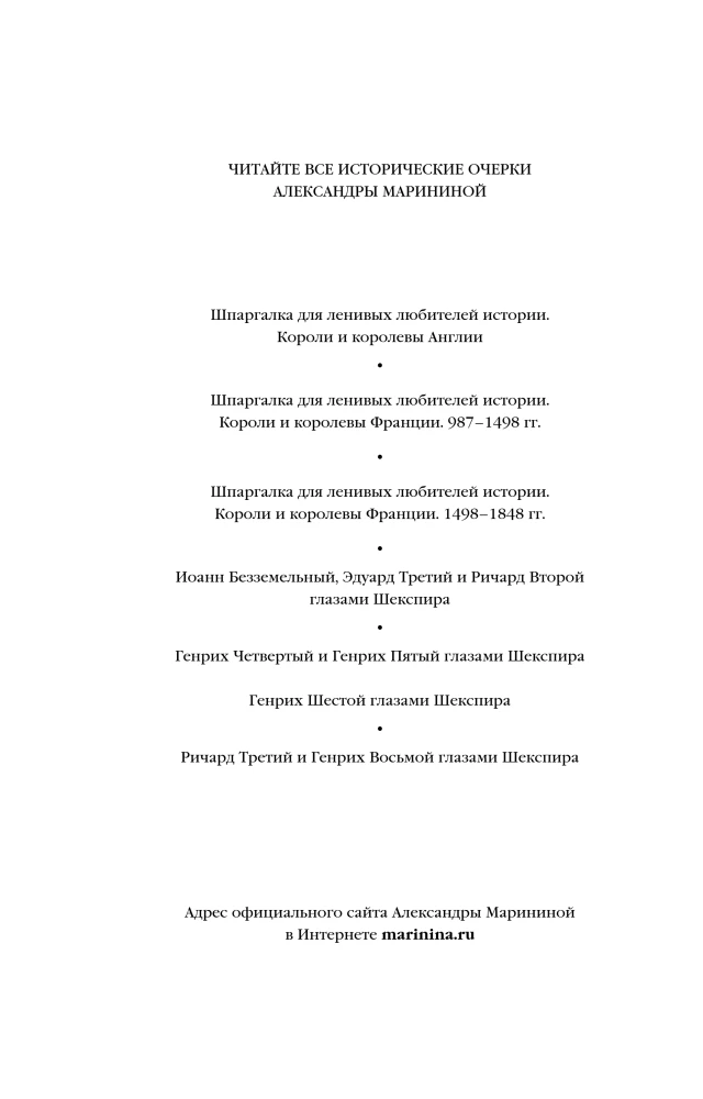Ричард Третий и Генрих Восьмой глазами Шекспира
